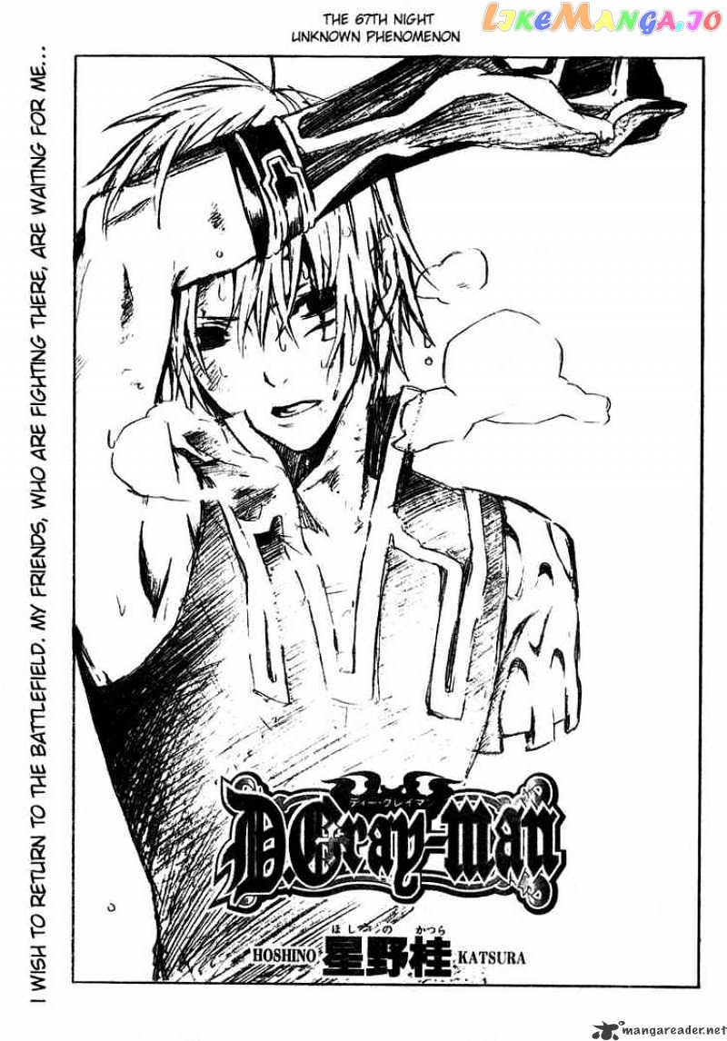 Read D gray Man Manga Online