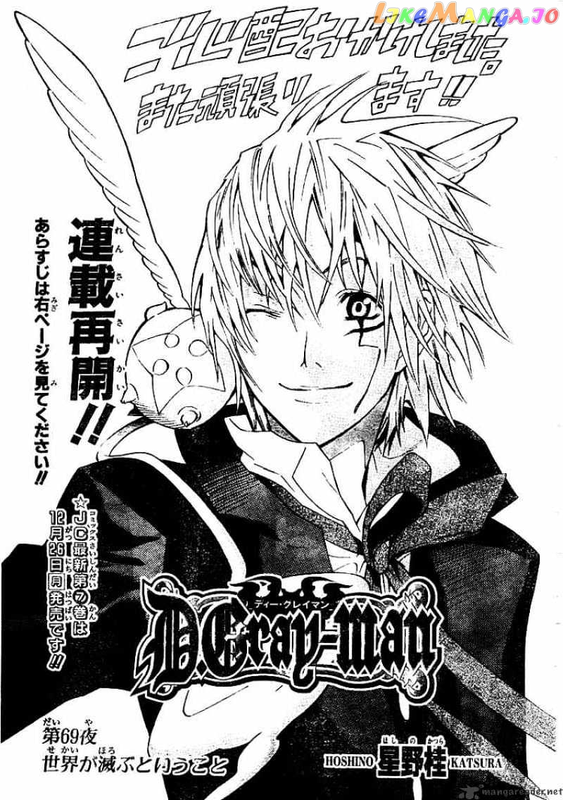 Read D gray Man Manga Online