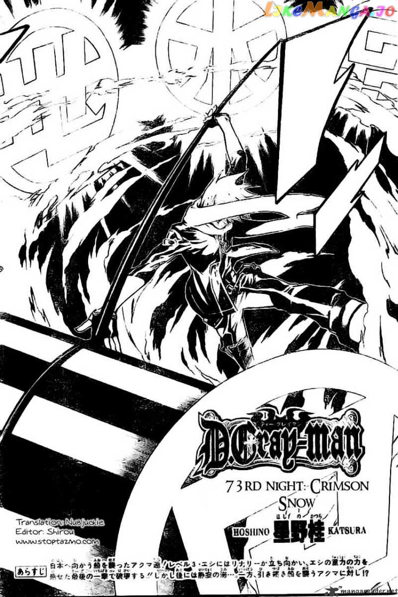 Read D gray Man Manga Online