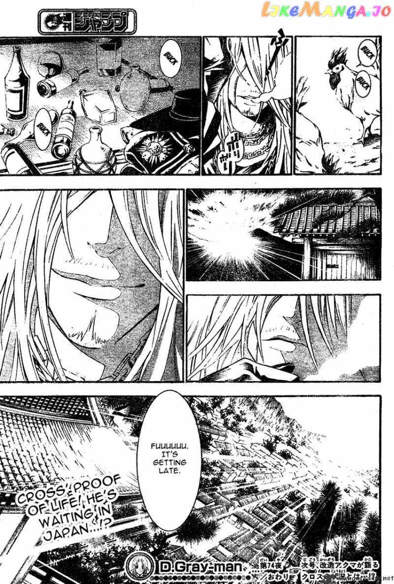 Read D gray Man Manga Online