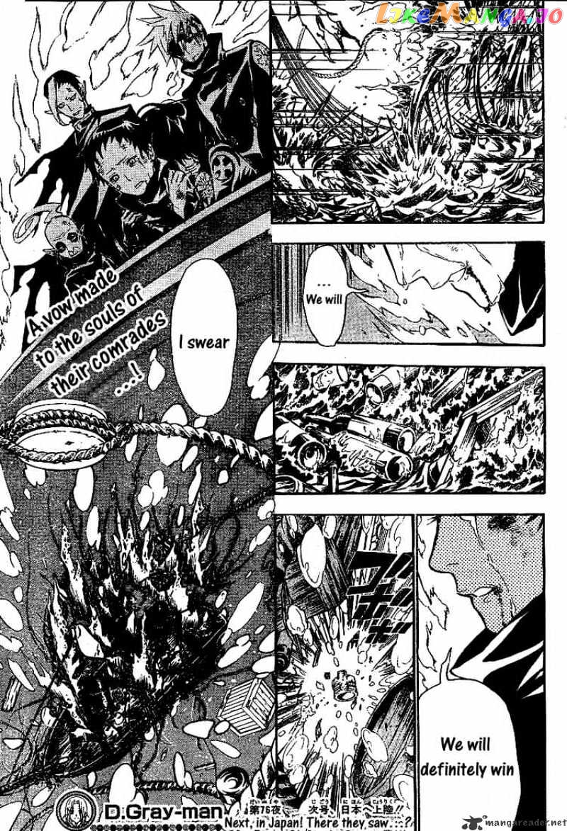 Read D gray Man Manga Online