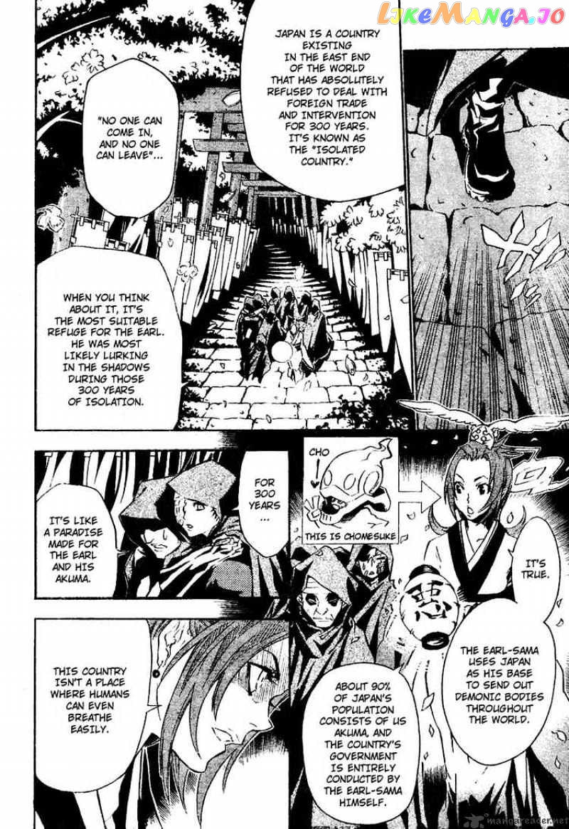 Read D gray Man Manga Online