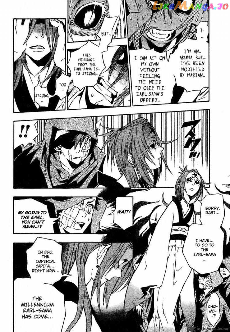 Read D gray Man Manga Online