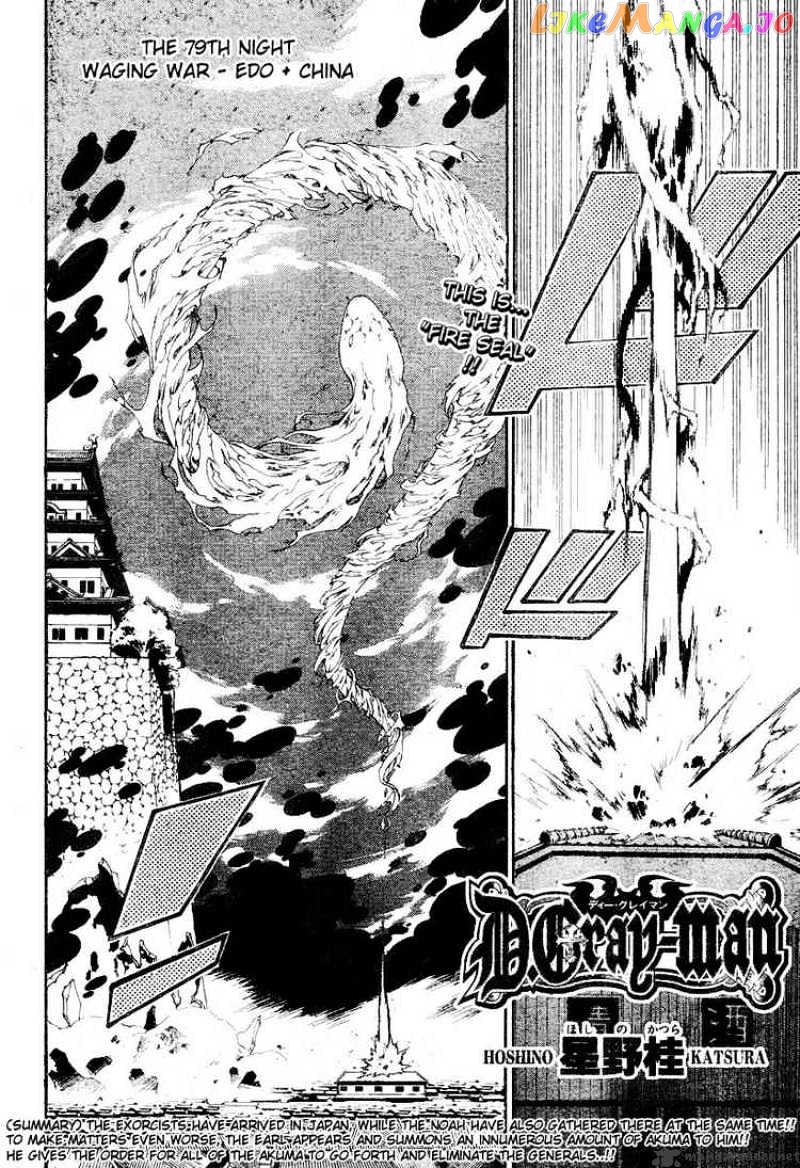 Read D gray Man Manga Online