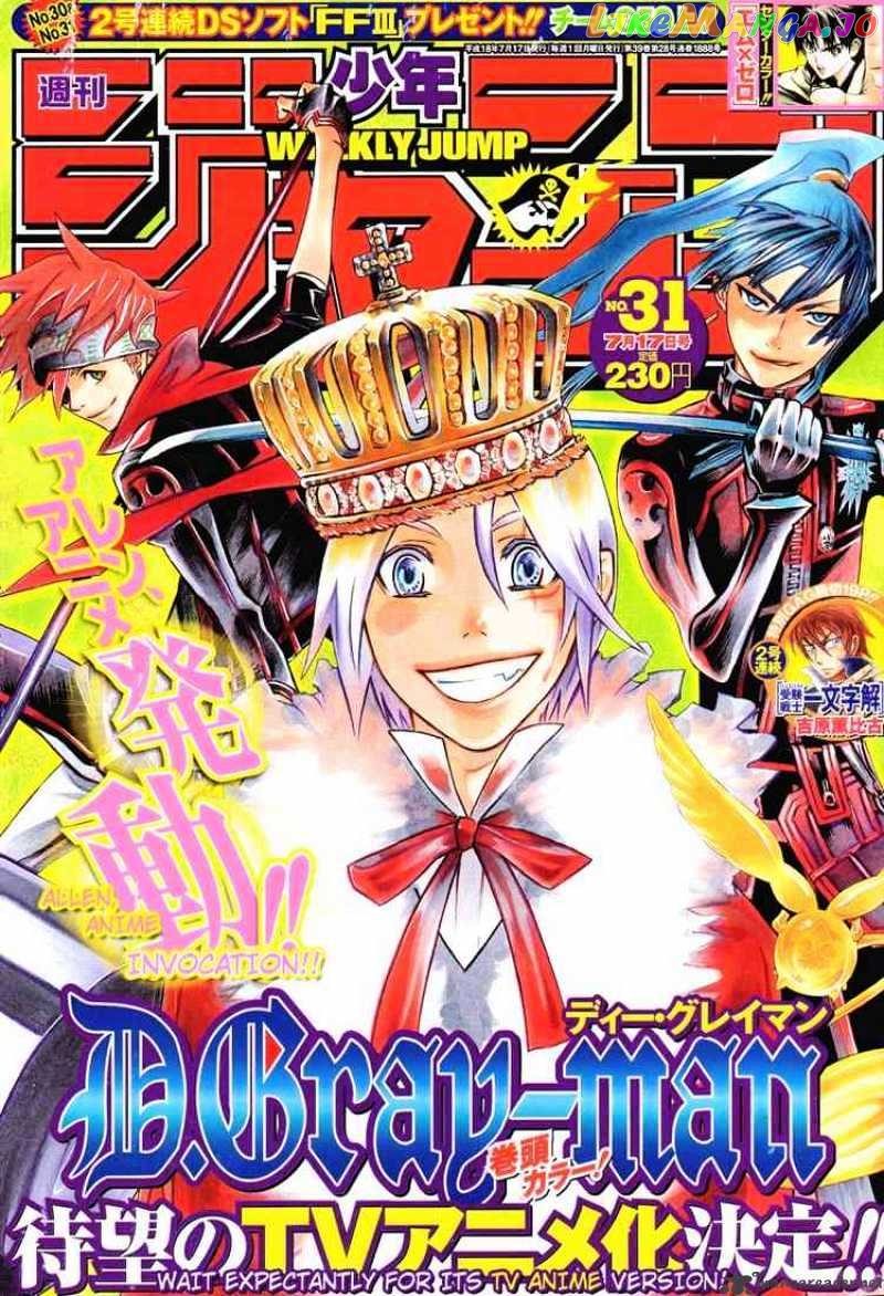 Read D gray Man Manga Online