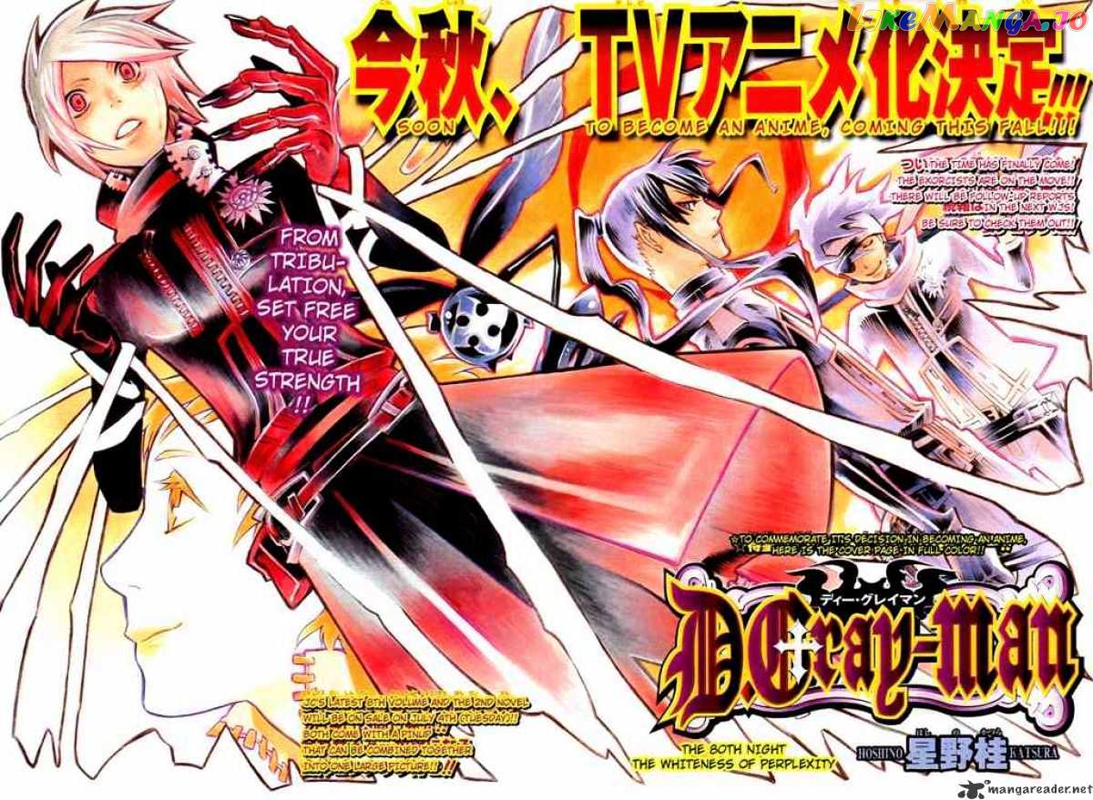 Read D gray Man Manga Online