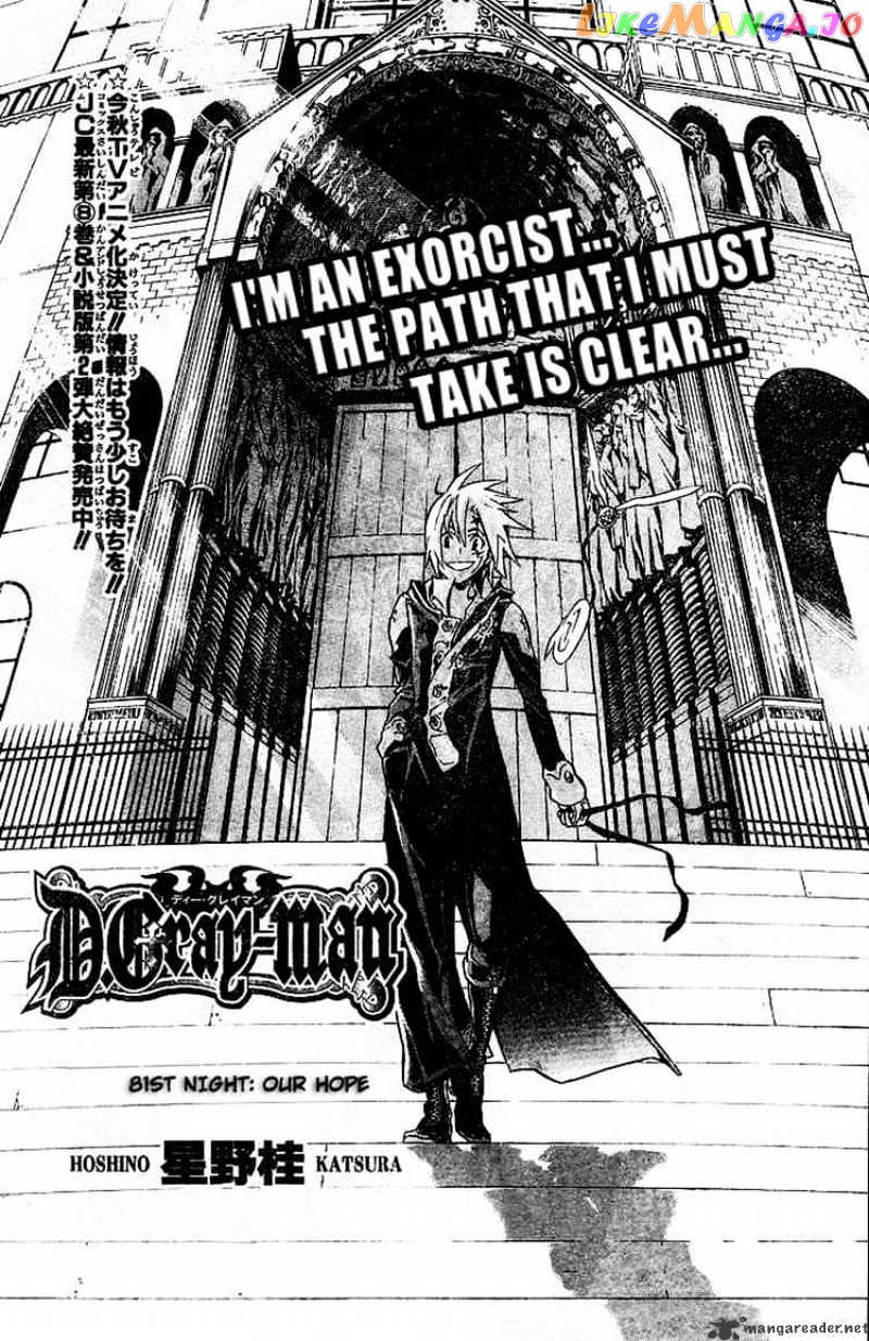 Read D gray Man Manga Online