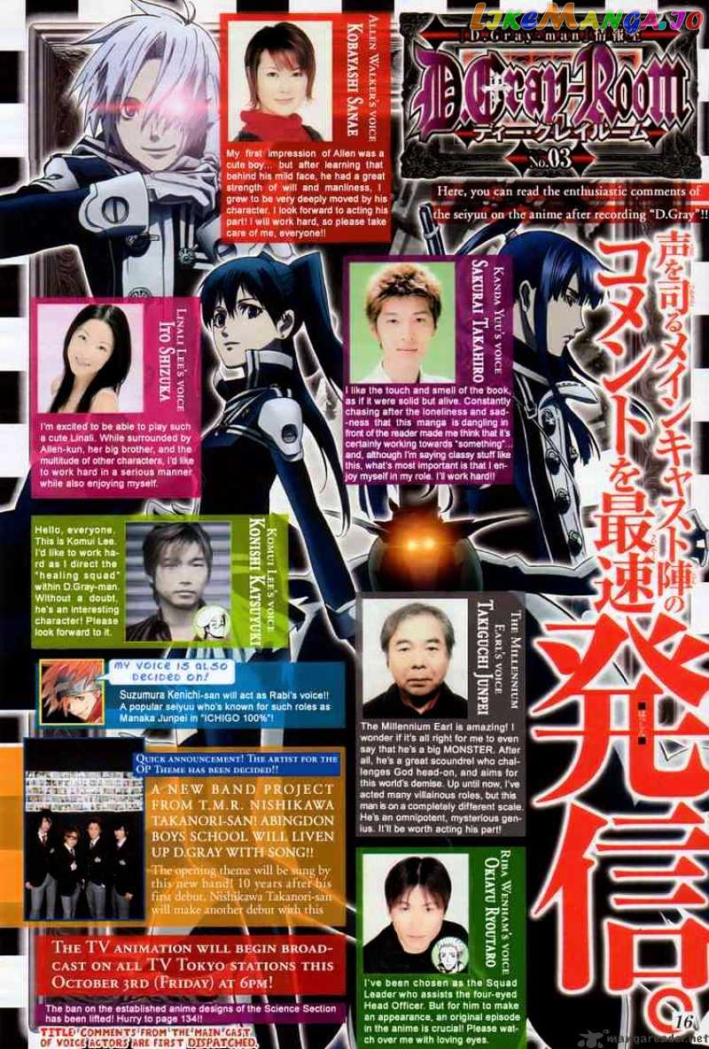 Read D gray Man Manga Online