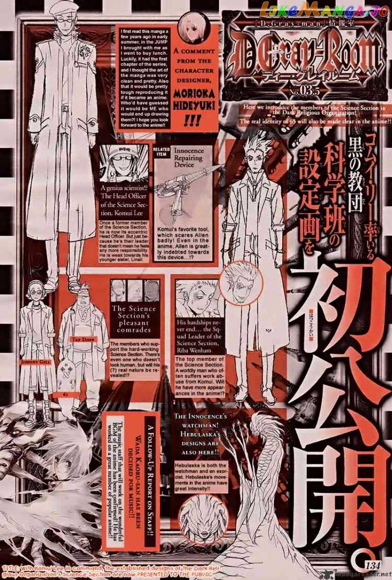 Read D gray Man Manga Online