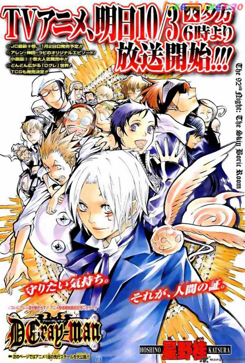 Read D gray Man Manga Online