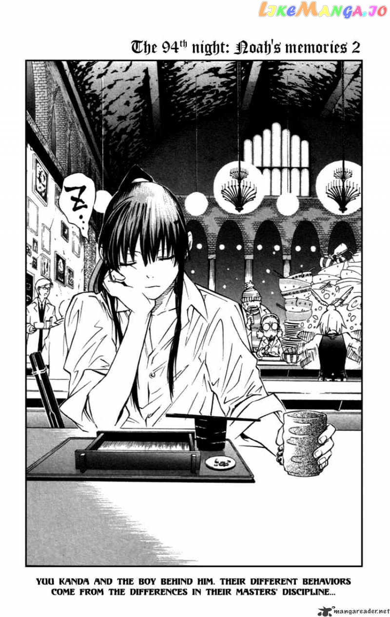 Read D gray Man Manga Online