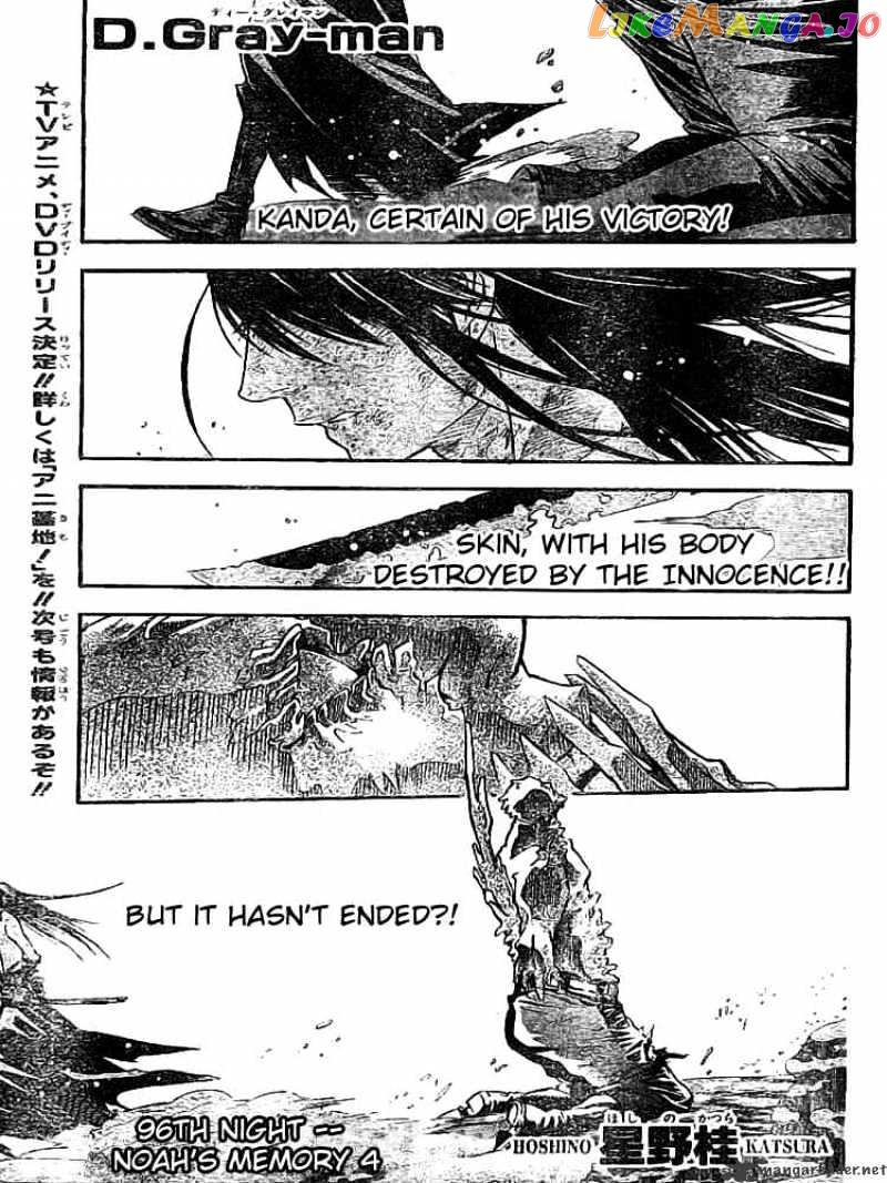 Read D gray Man Manga Online