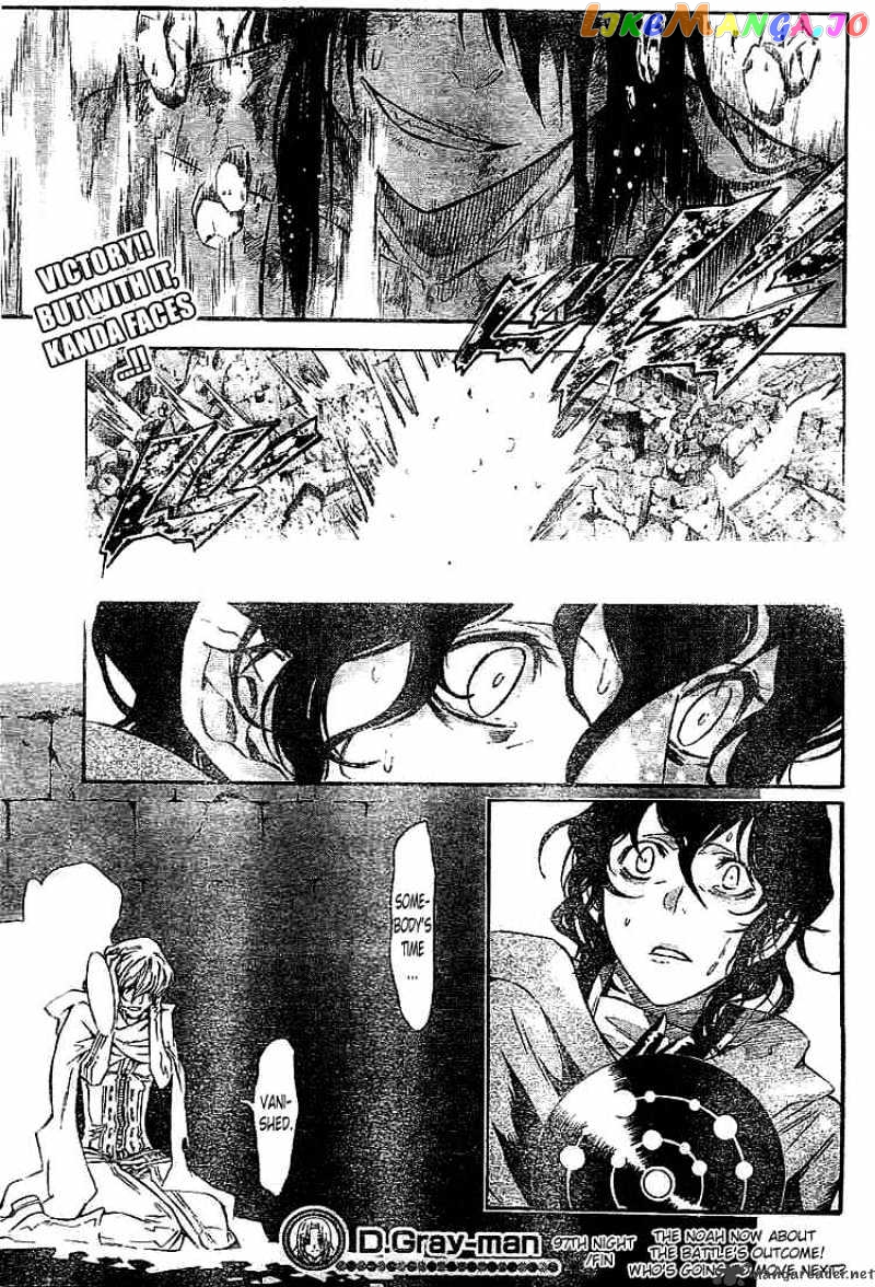 Read D gray Man Manga Online