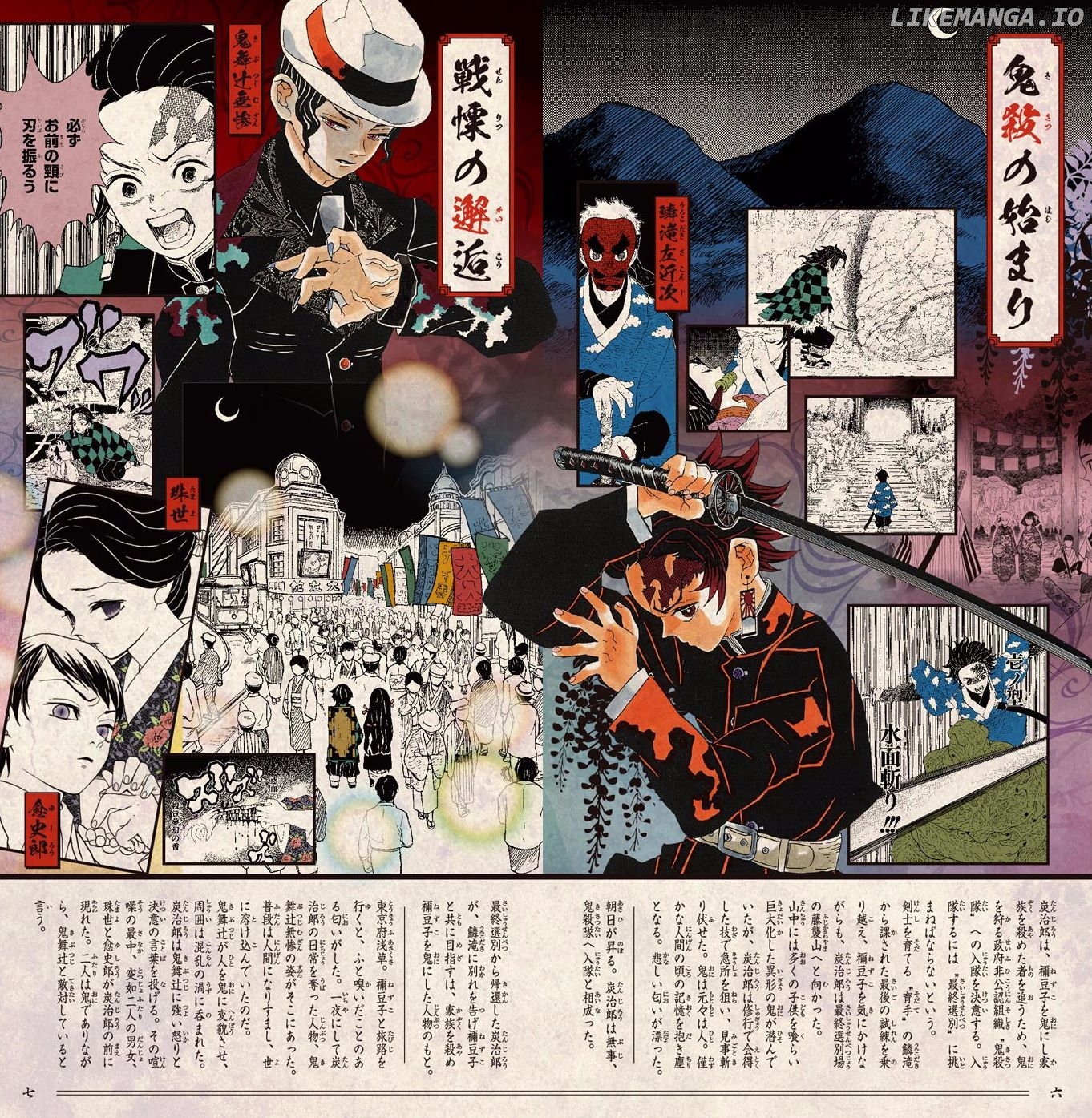 Read Demon Slayer Manga Online