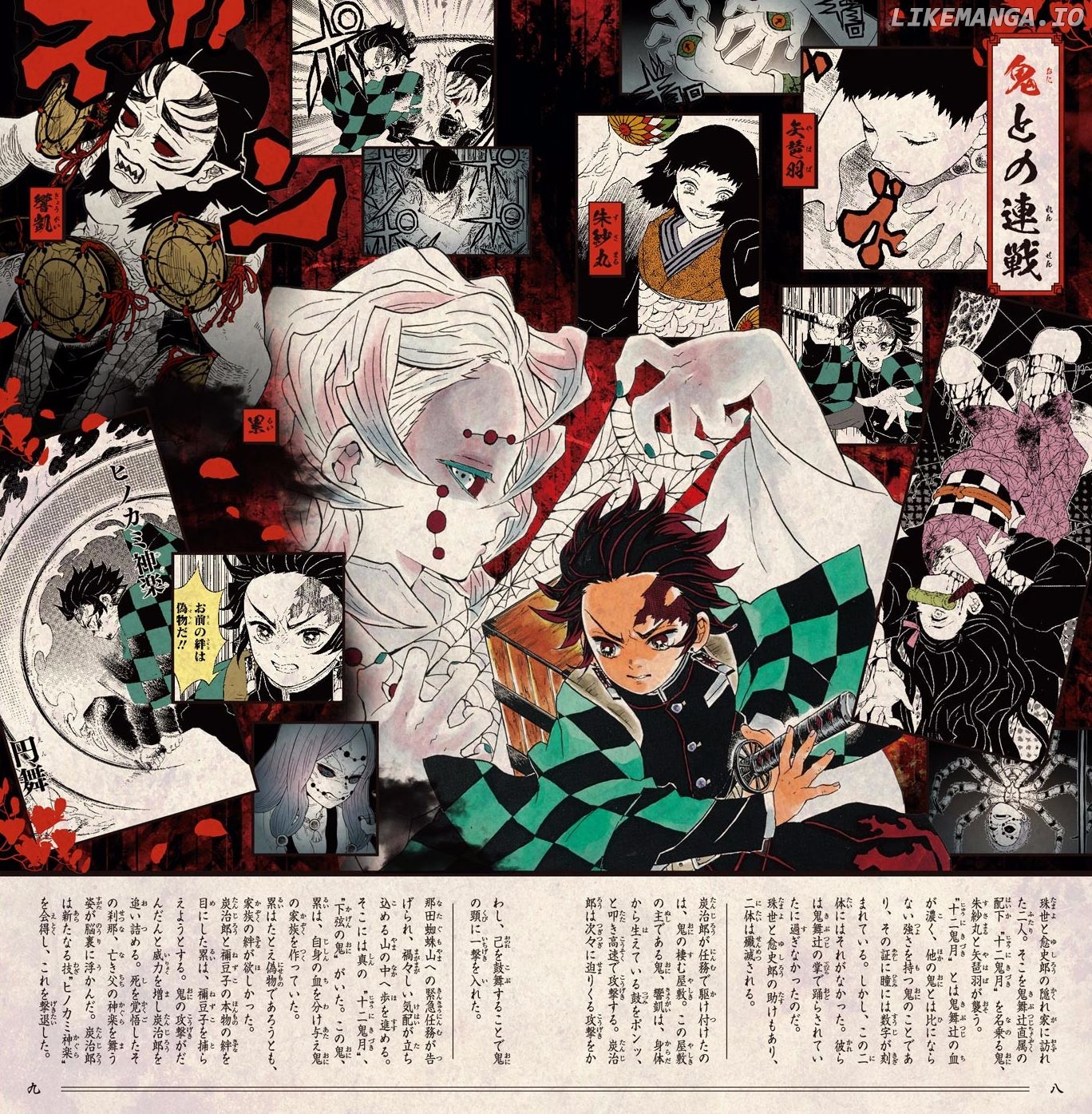 Read Demon Slayer Manga Online