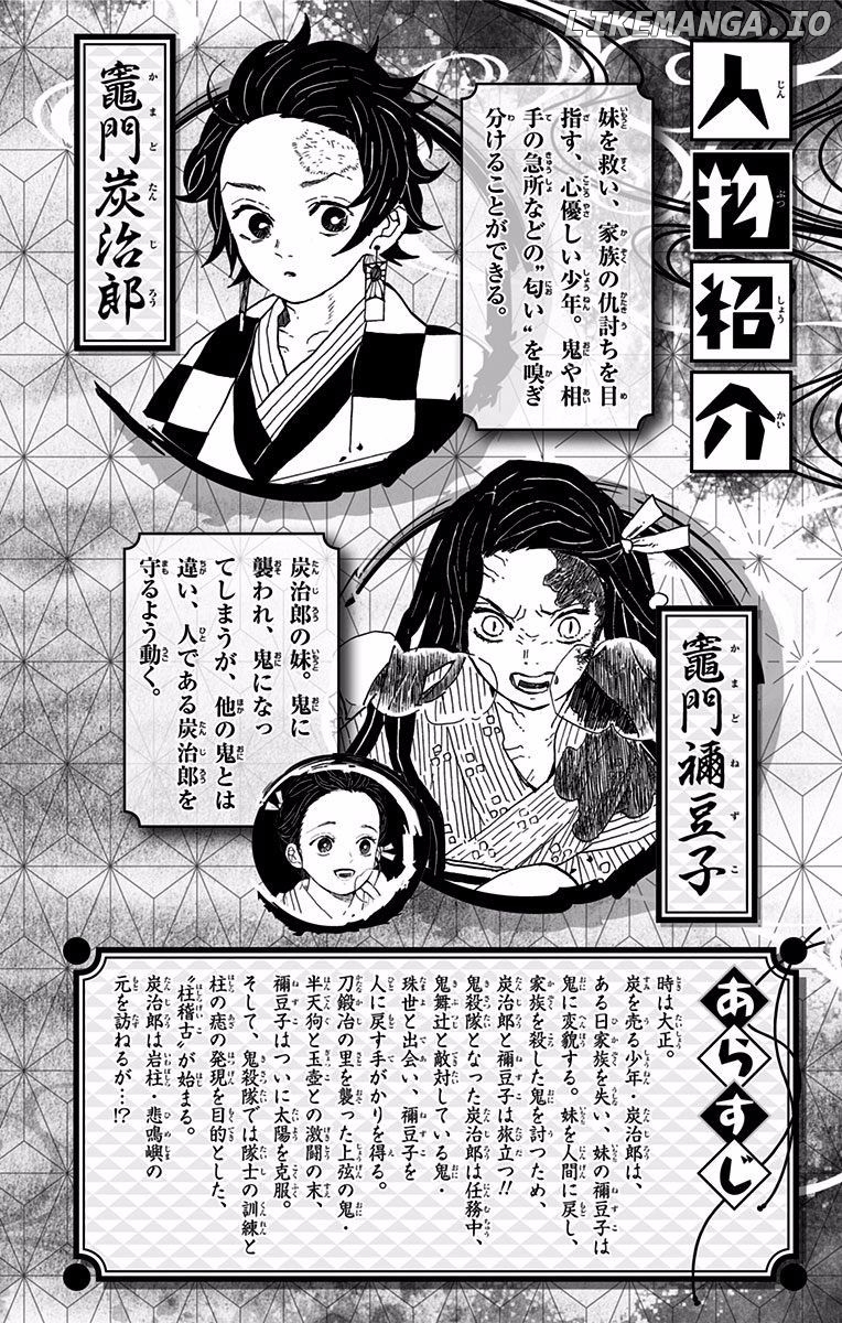 Read Demon Slayer Manga Online