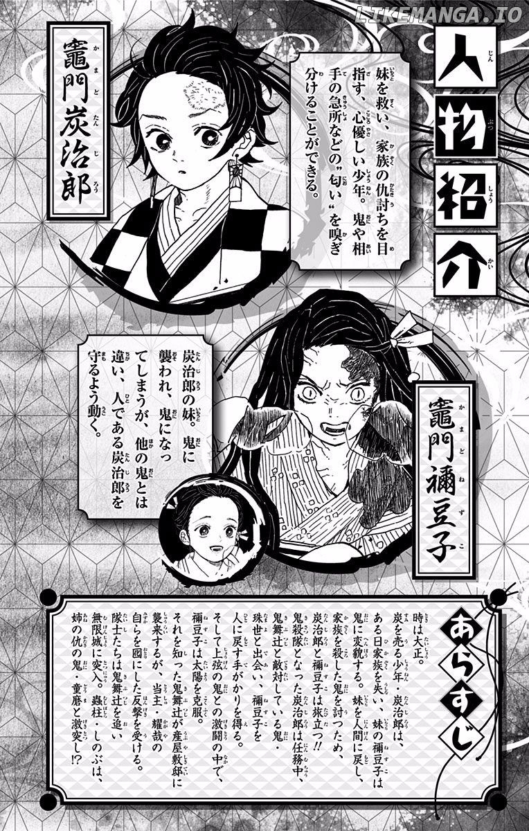 Read Demon Slayer Manga Online