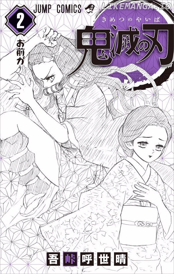 Read Demon Slayer Manga Online