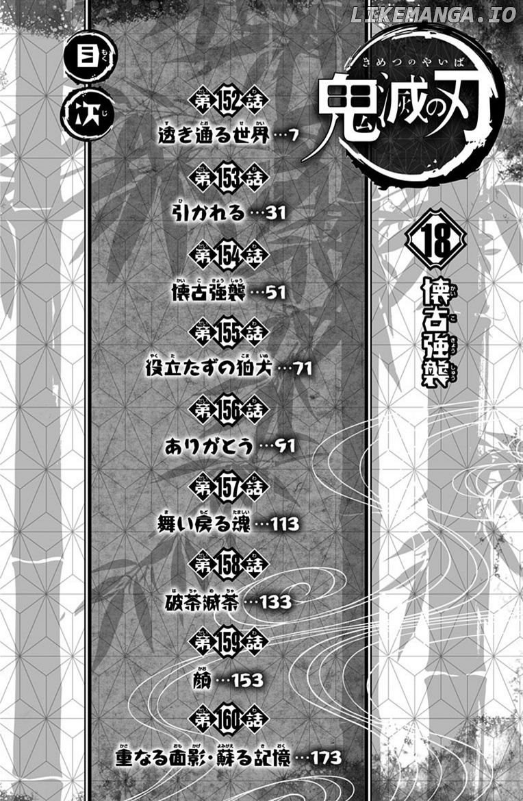 Read Demon Slayer Manga Online