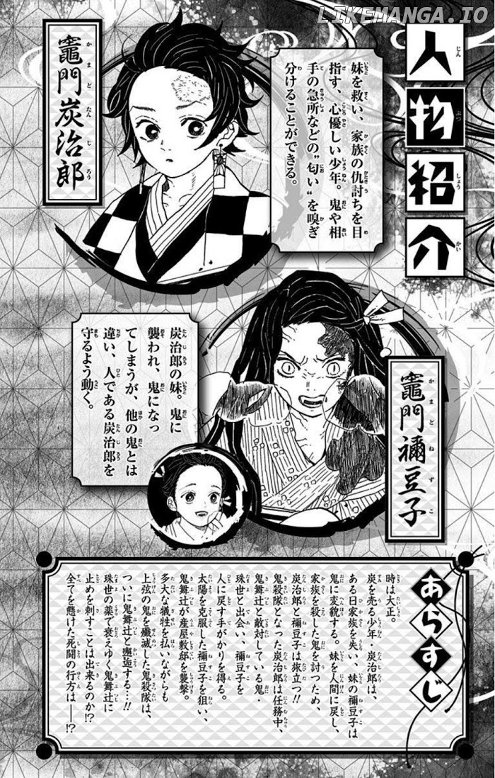Read Demon Slayer Manga Online