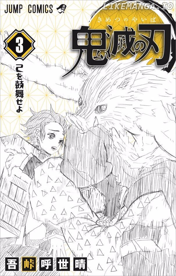 Read Demon Slayer Manga Online