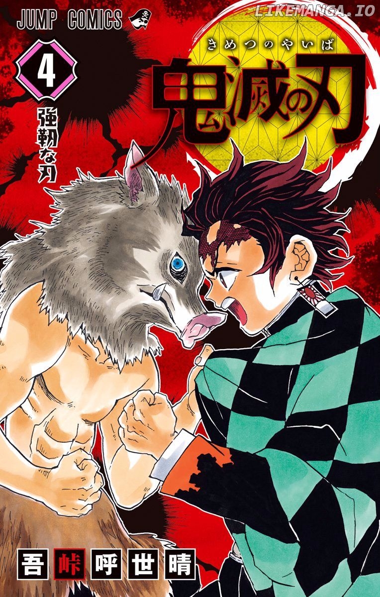 Read Demon Slayer Manga Online