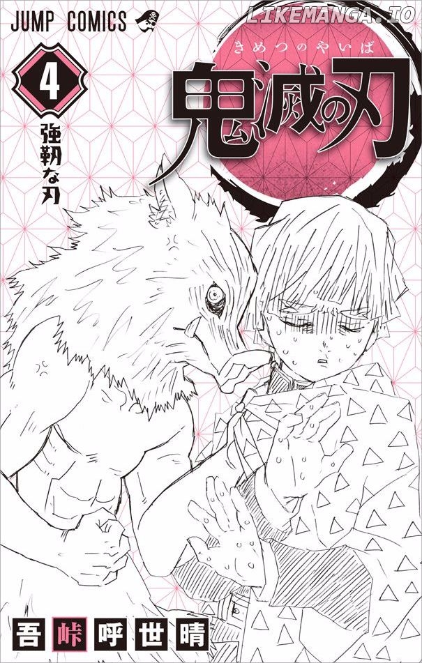 Read Demon Slayer Manga Online