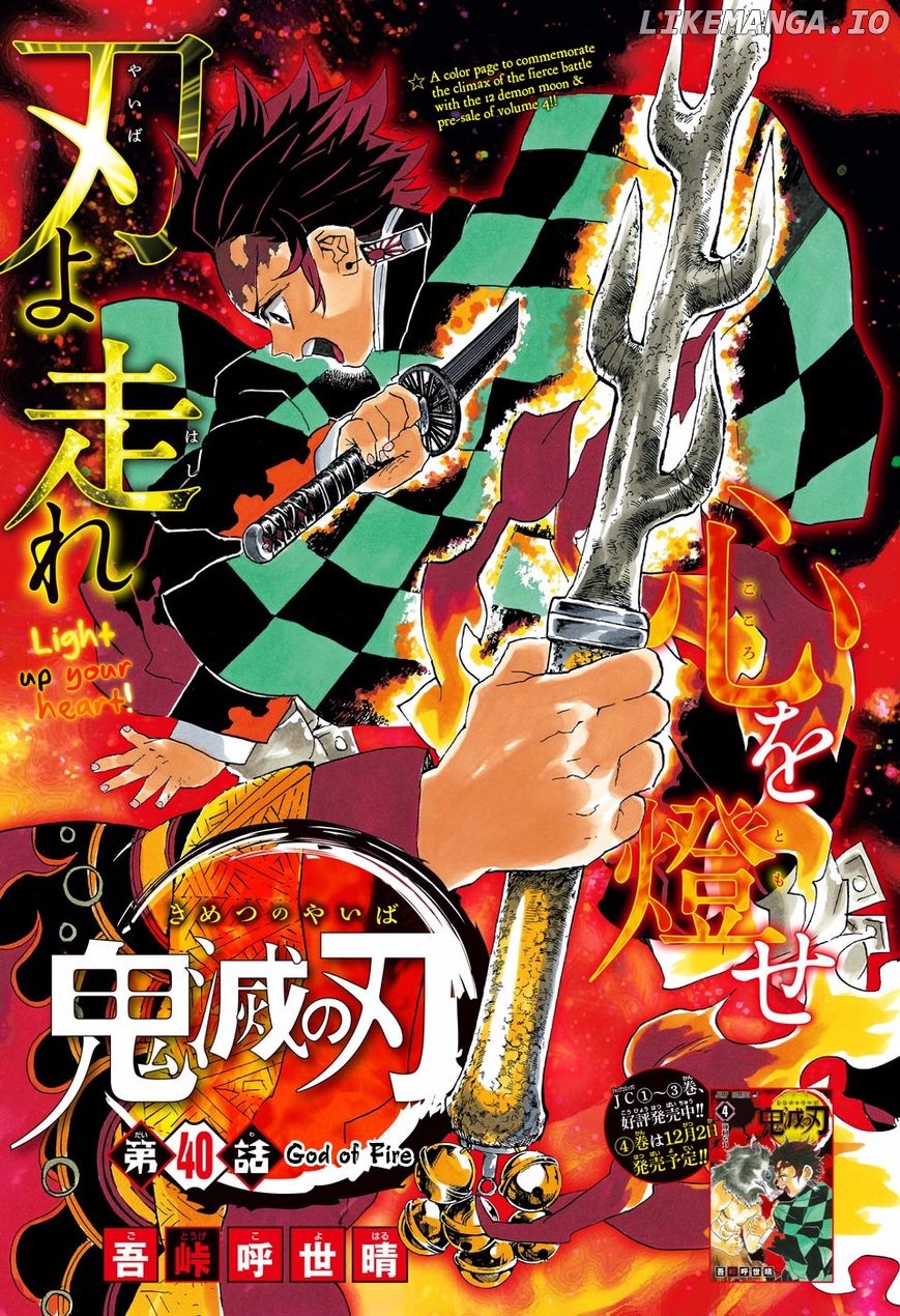 Read Demon Slayer Manga Online