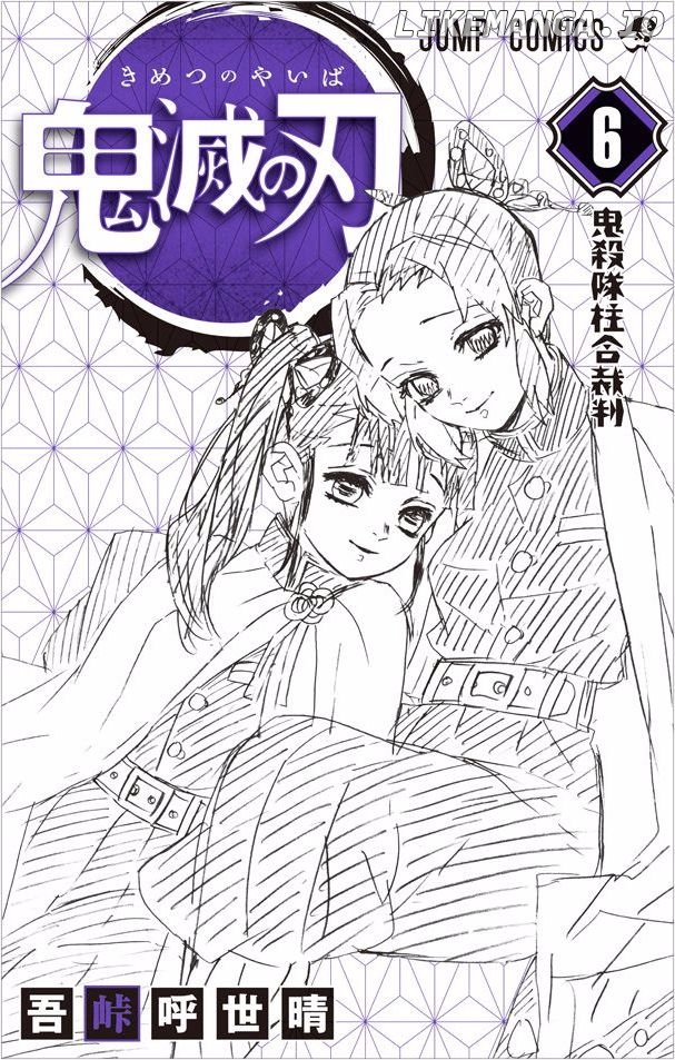 Read Demon Slayer Manga Online