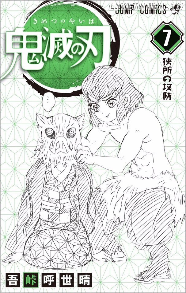 Read Demon Slayer Manga Online