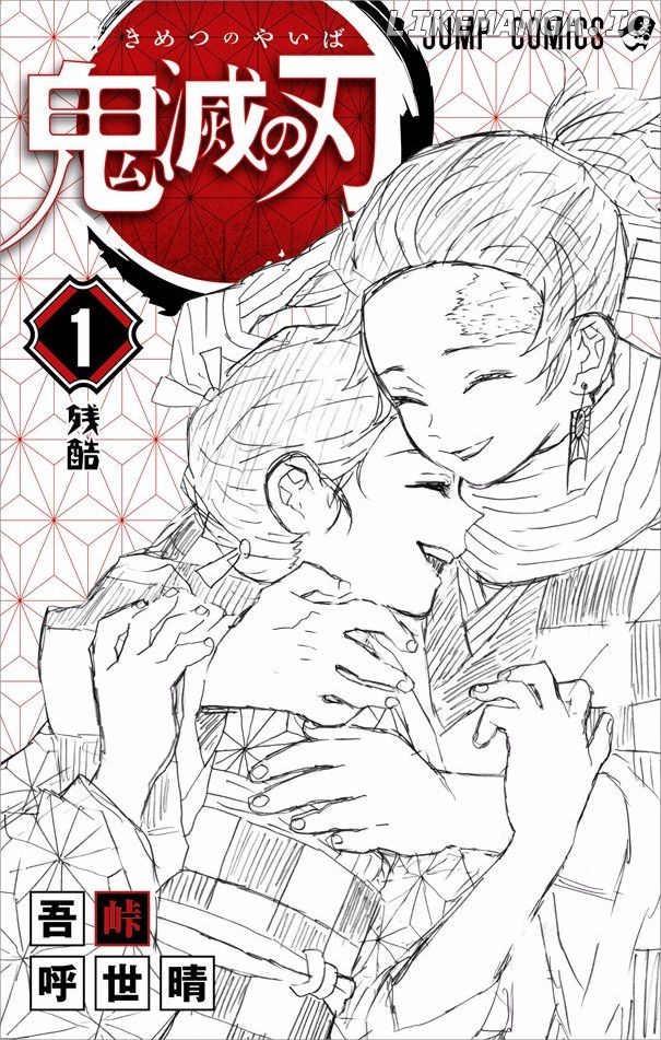 Read Demon Slayer Manga Online