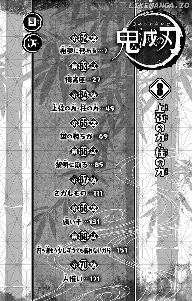 Read Demon Slayer Manga Online