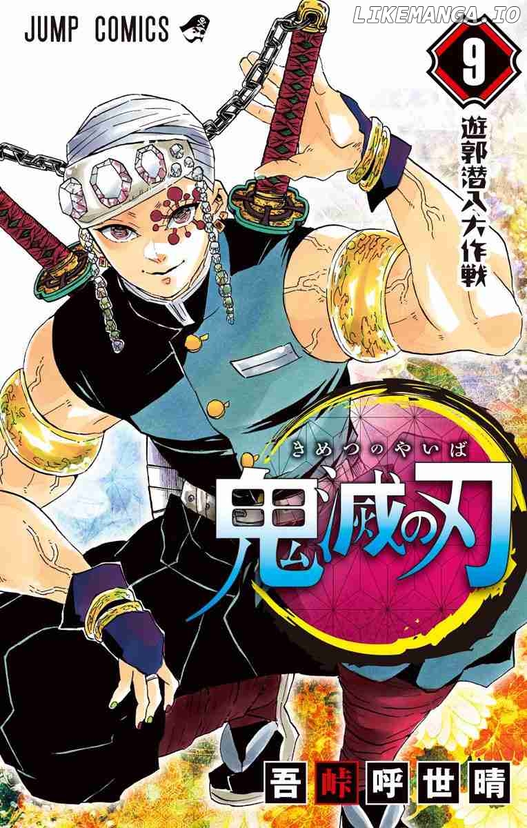 Read Demon Slayer Manga Online