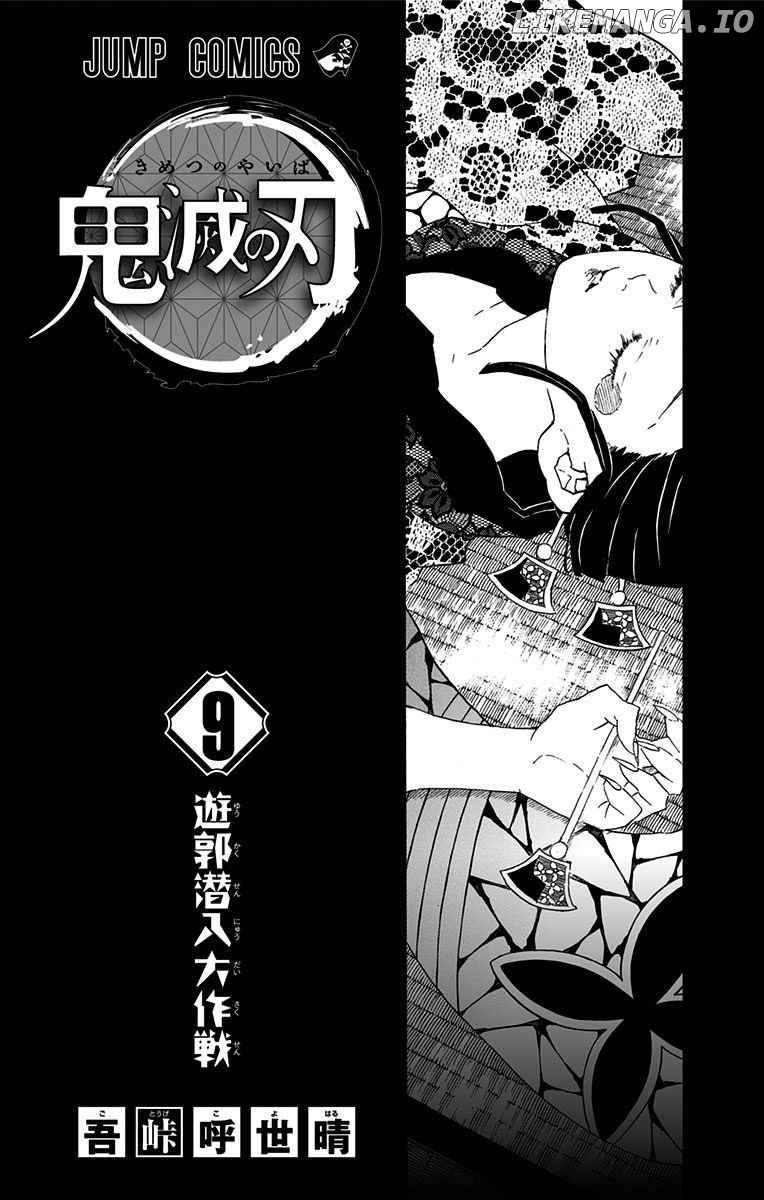 Read Demon Slayer Manga Online