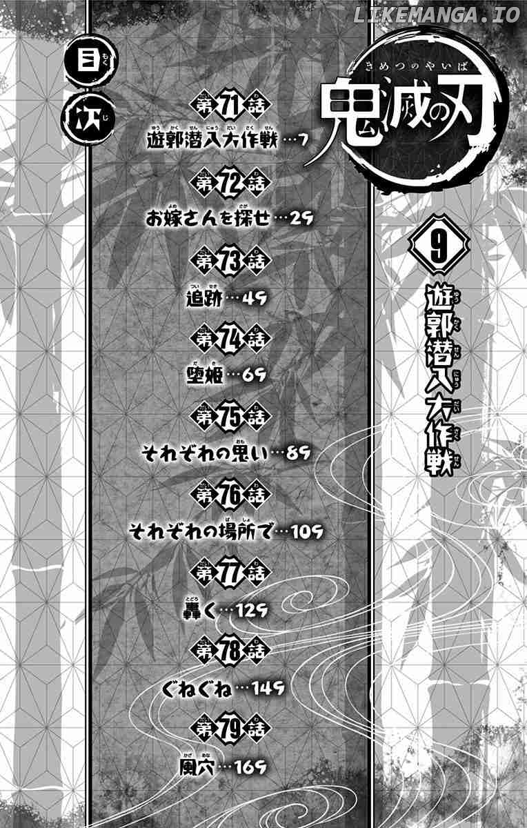 Read Demon Slayer Manga Online