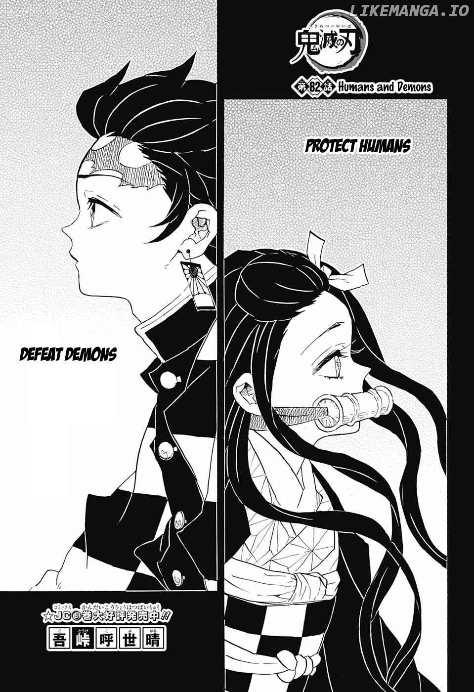 Read Demon Slayer Manga Online