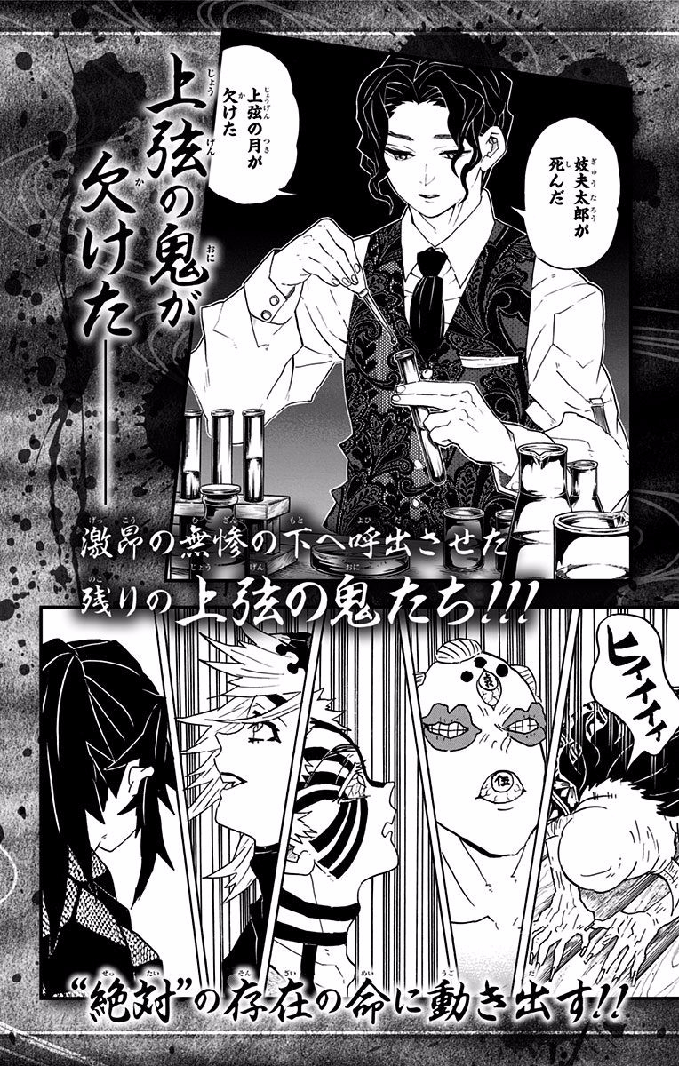Read Demon Slayer Manga Online