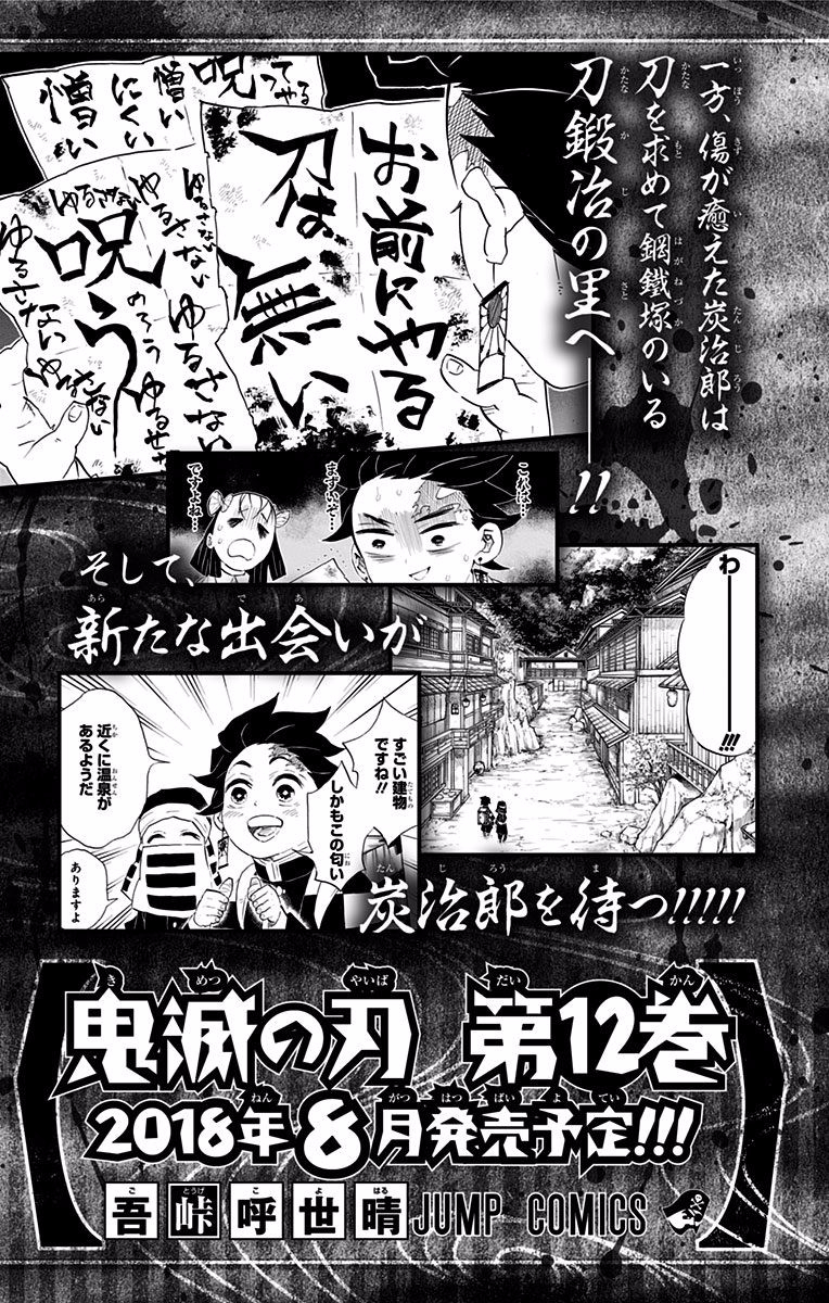 Read Demon Slayer Manga Online