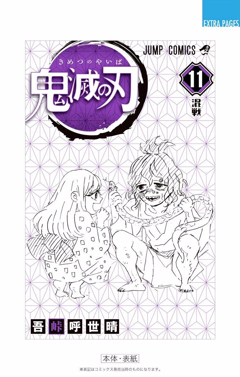 Read Demon Slayer Manga Online