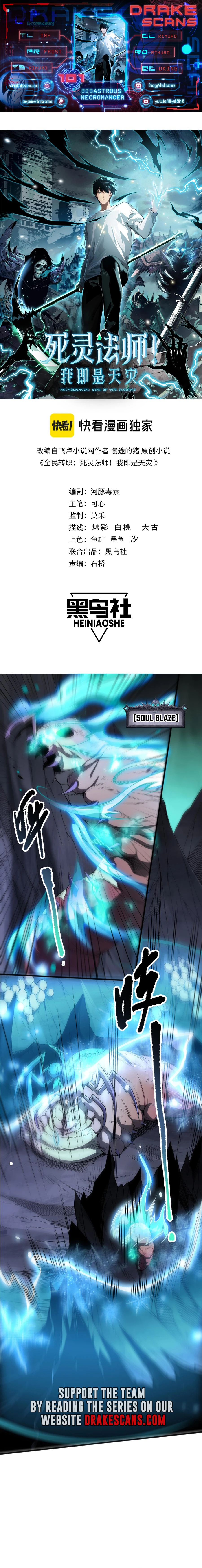 Read Disastrous Necromancer Manga Online