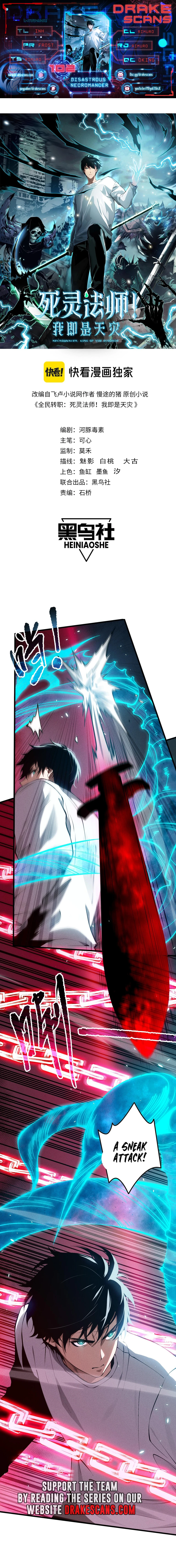 Read Disastrous Necromancer Manga Online
