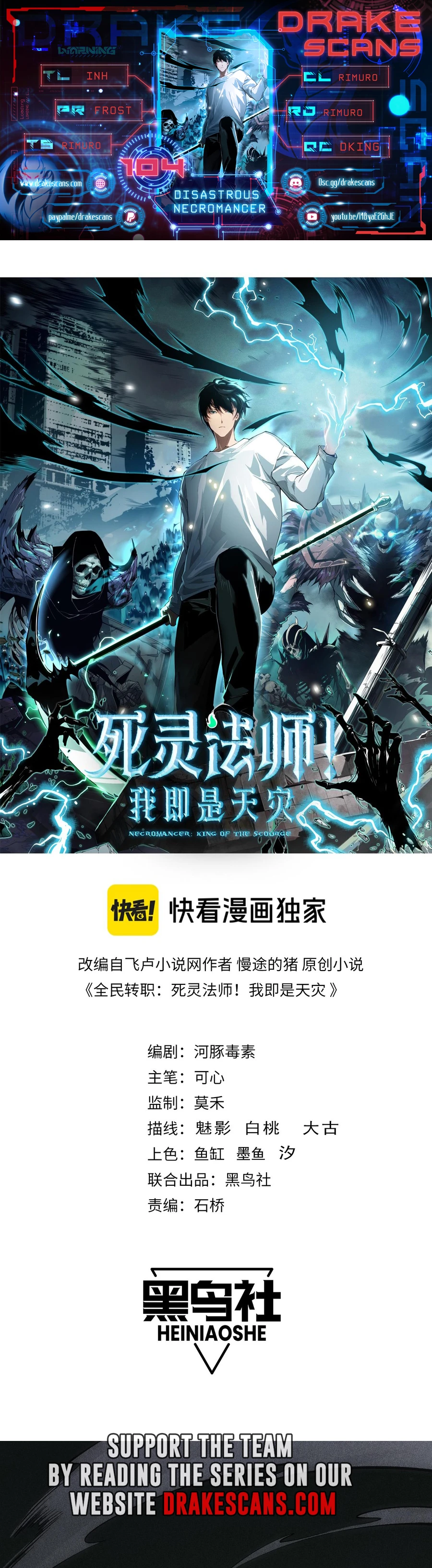 Read Disastrous Necromancer Manga Online