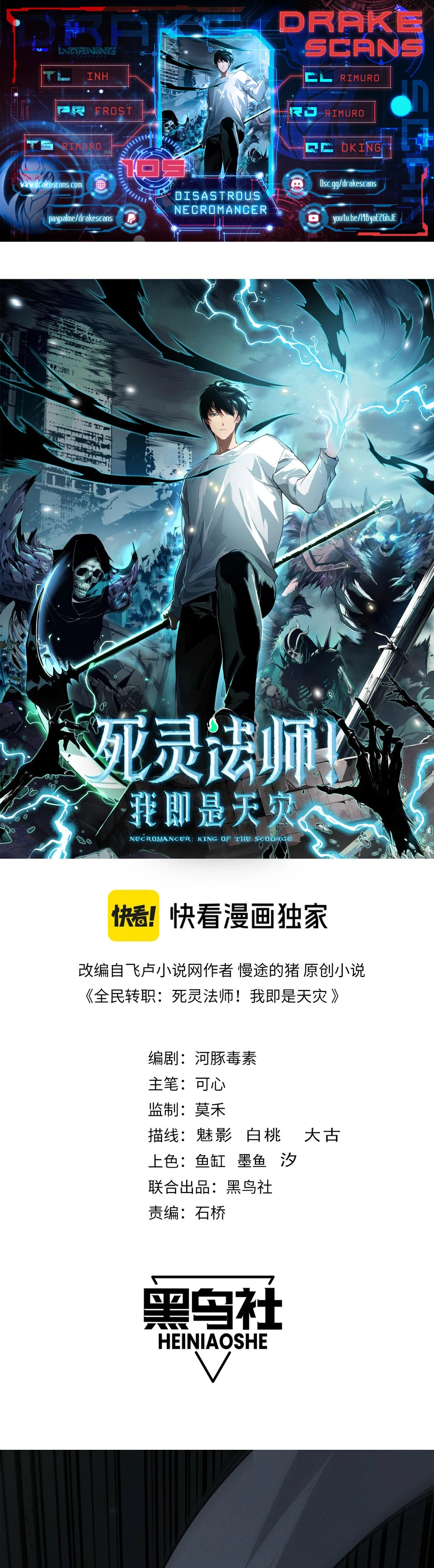 Read Disastrous Necromancer Manga Online