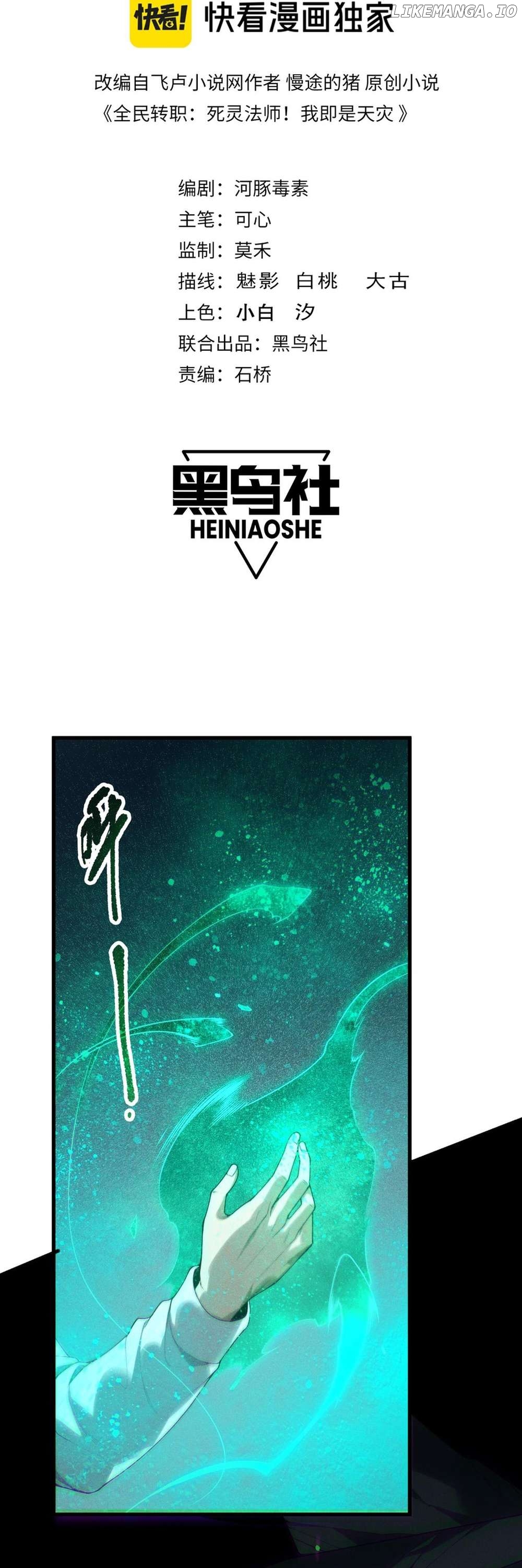 Read Disastrous Necromancer Manga Online