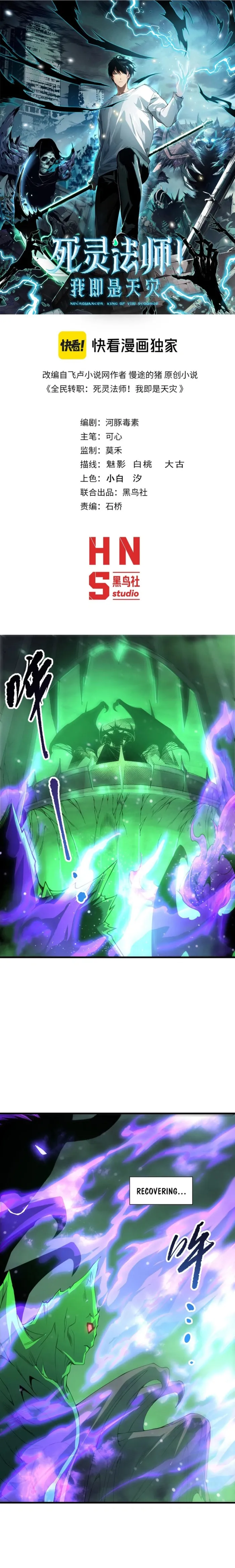 Read Disastrous Necromancer Manga Online