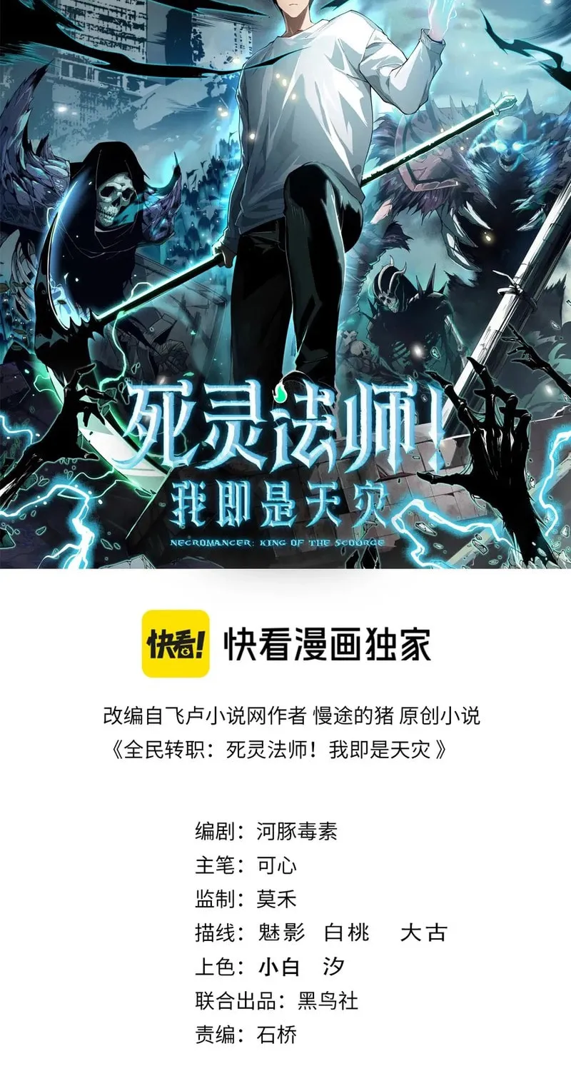 Read Disastrous Necromancer Manga Online