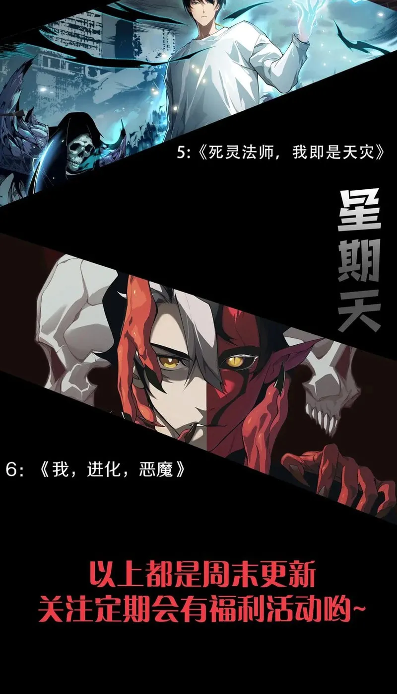 Read Disastrous Necromancer Manga Online