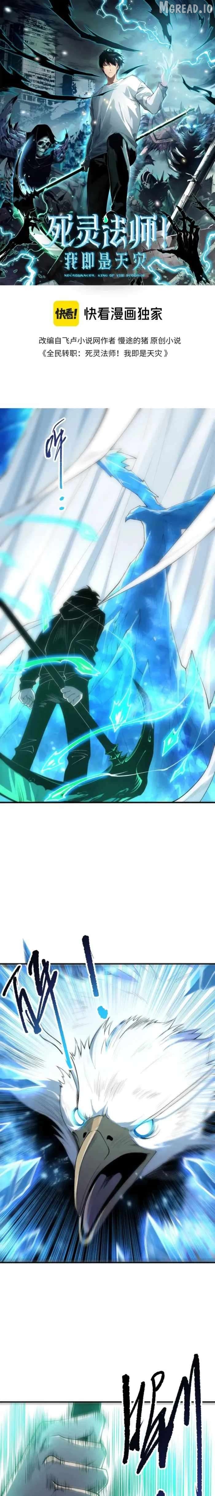 Read Disastrous Necromancer Manga Online