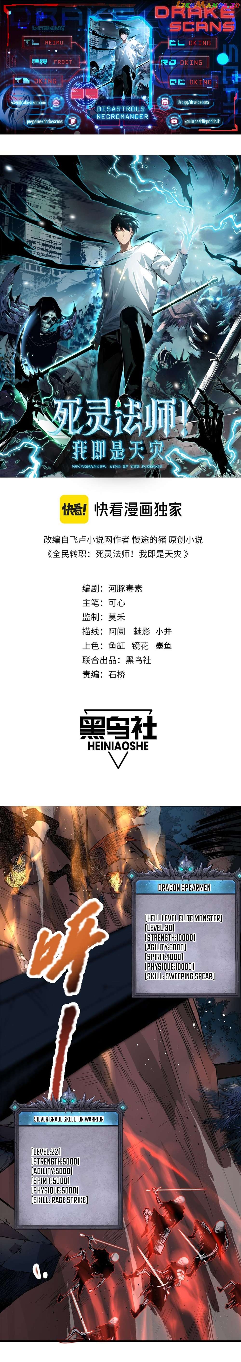 Read Disastrous Necromancer Manga Online