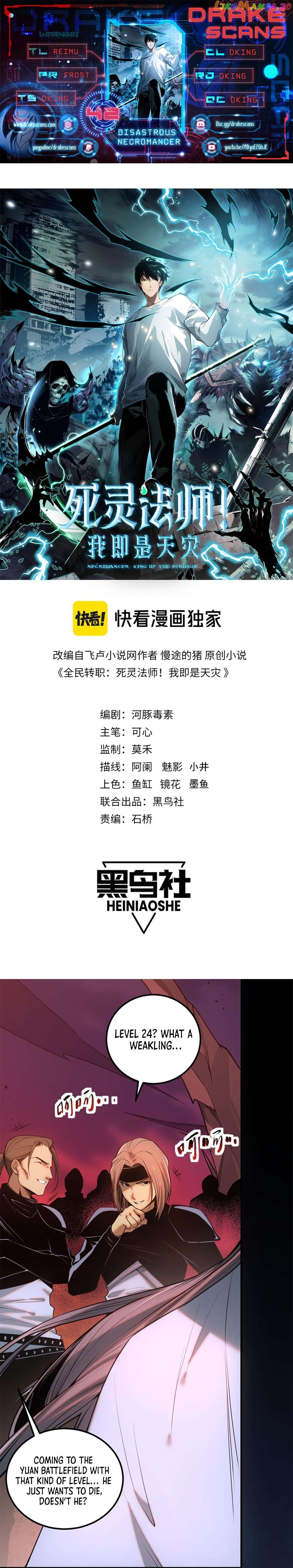 Read Disastrous Necromancer Manga Online